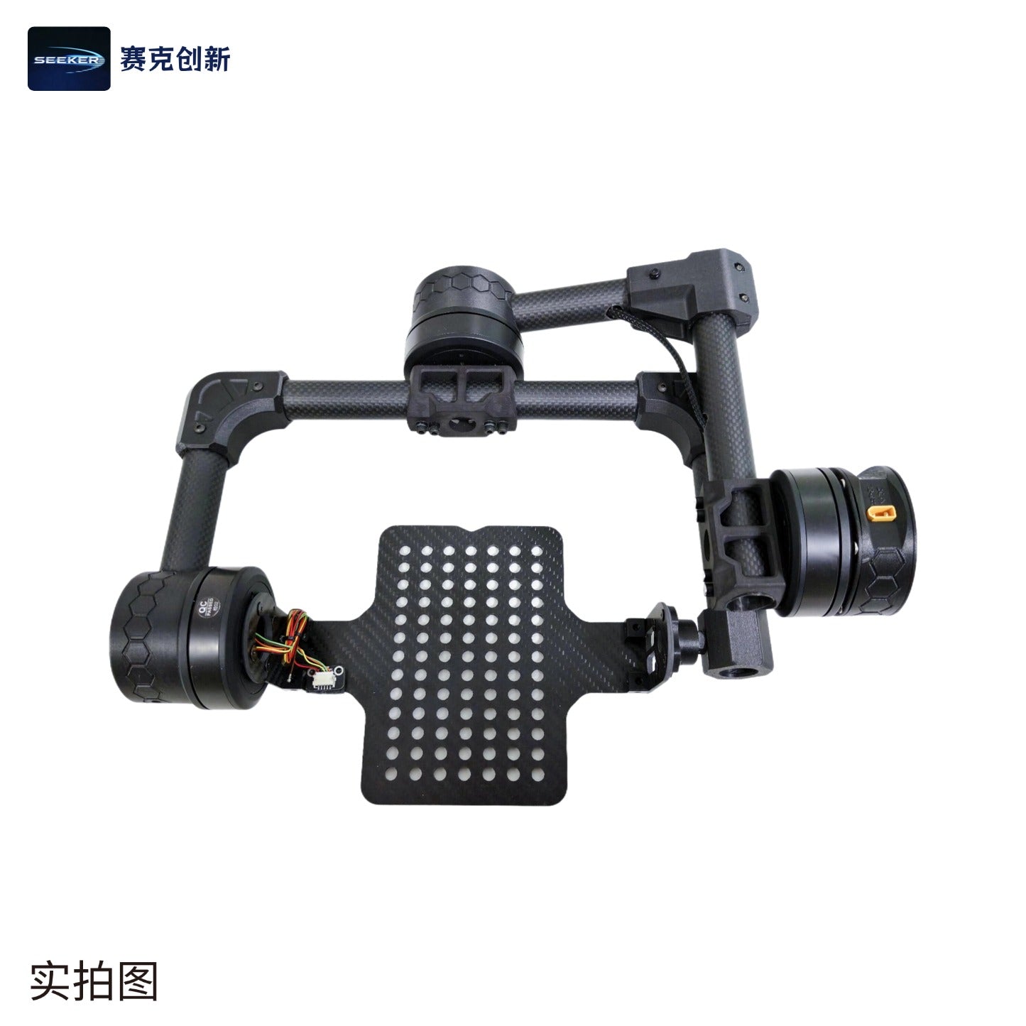 Drone Accessories - 5KG Load Capacity 3-Axis Gimbal Frame