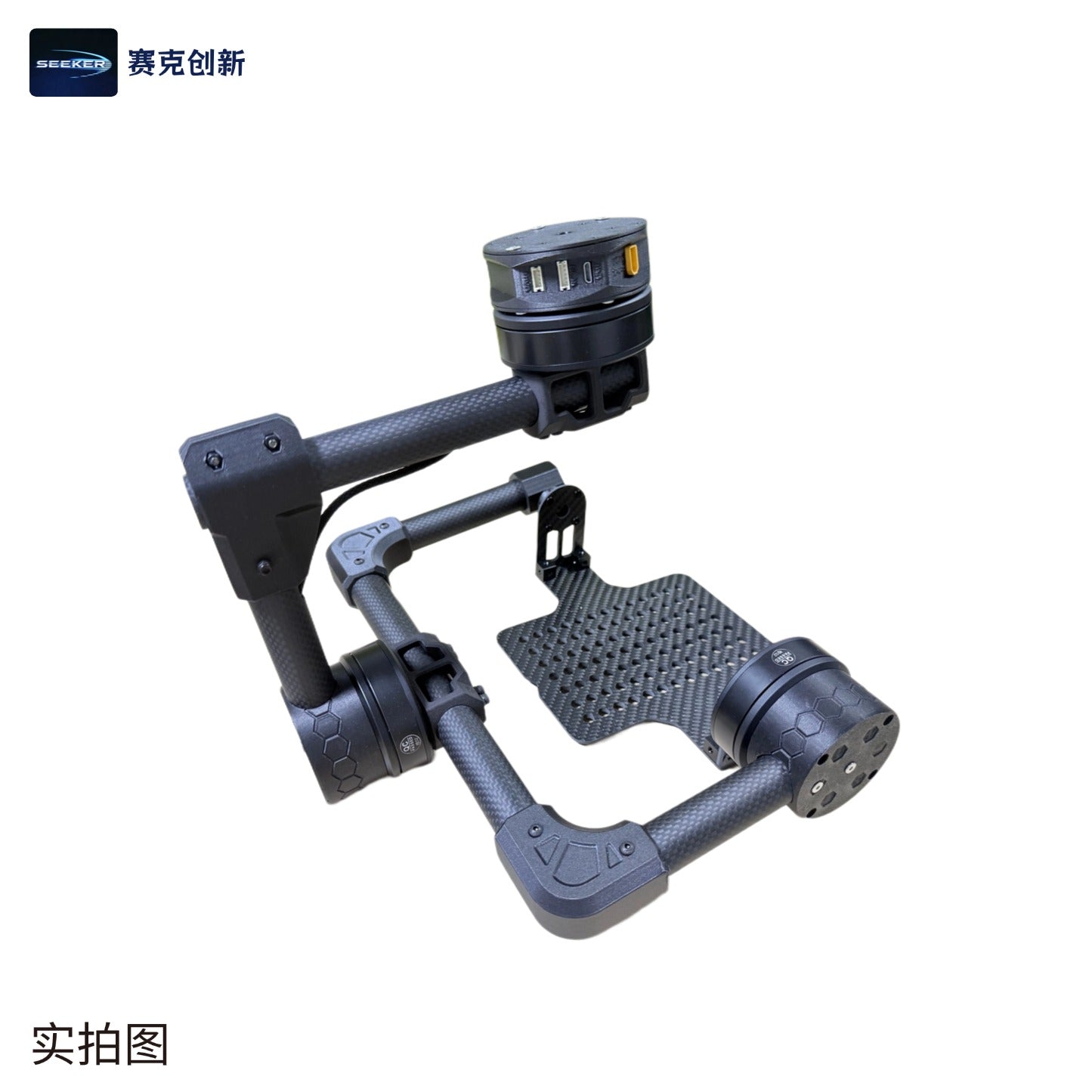 Drone Accessories - 5KG Load Capacity 3-Axis Gimbal Frame