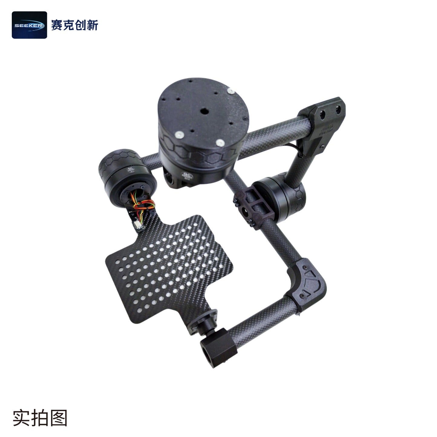 Drone Accessories - 5KG Load Capacity 3-Axis Gimbal Frame