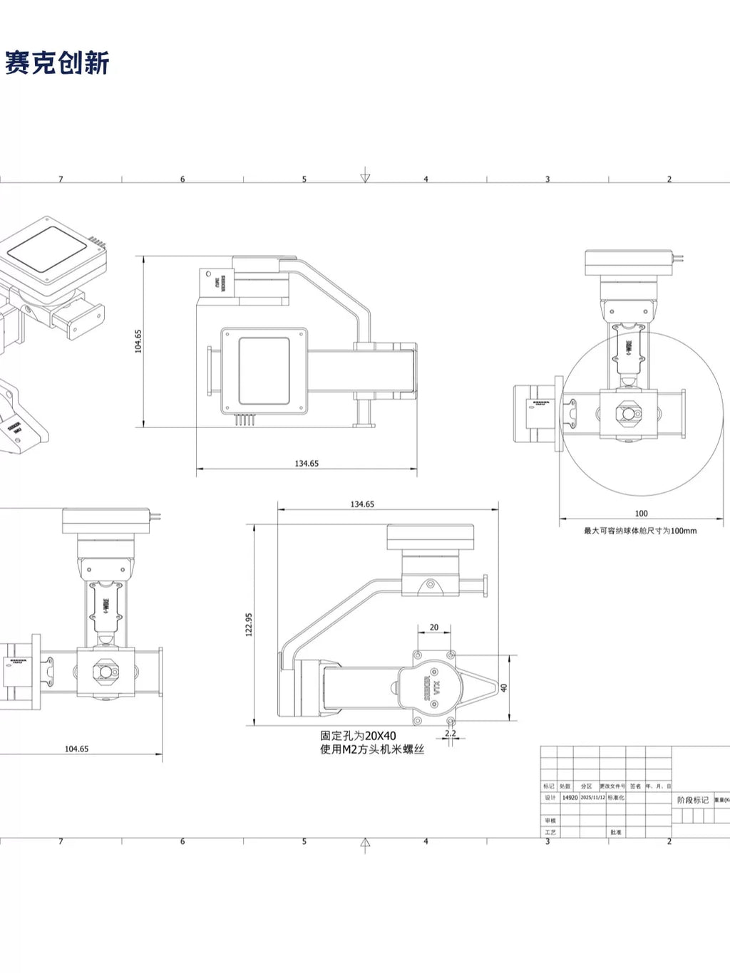 Drone Accessories - 5KG Load Capacity 3-Axis Gimbal Frame