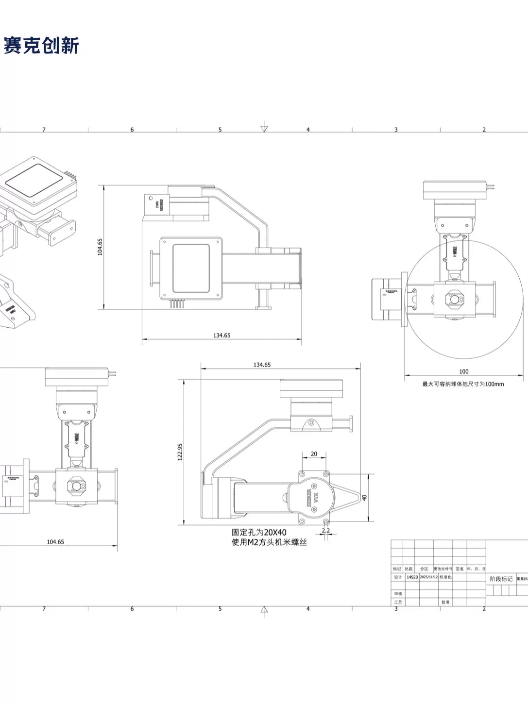 Drone Accessories - 5KG Load Capacity 3-Axis Gimbal Frame