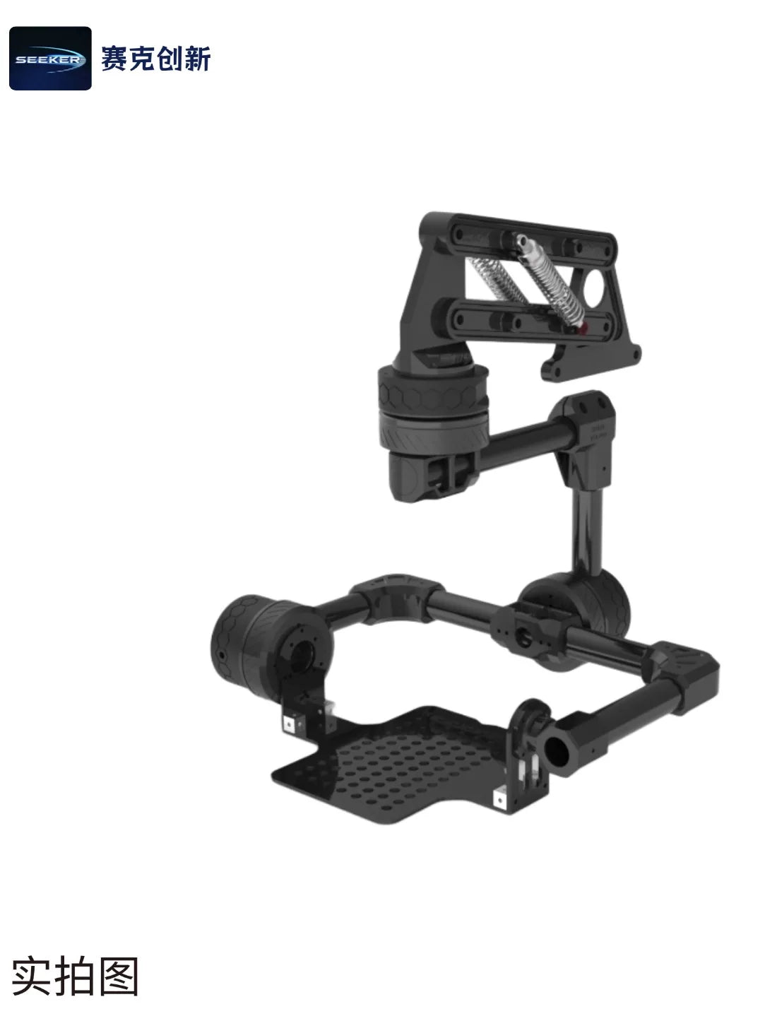 Drone Accessories - 5KG Load Capacity 4-Axis Gimbal Frame