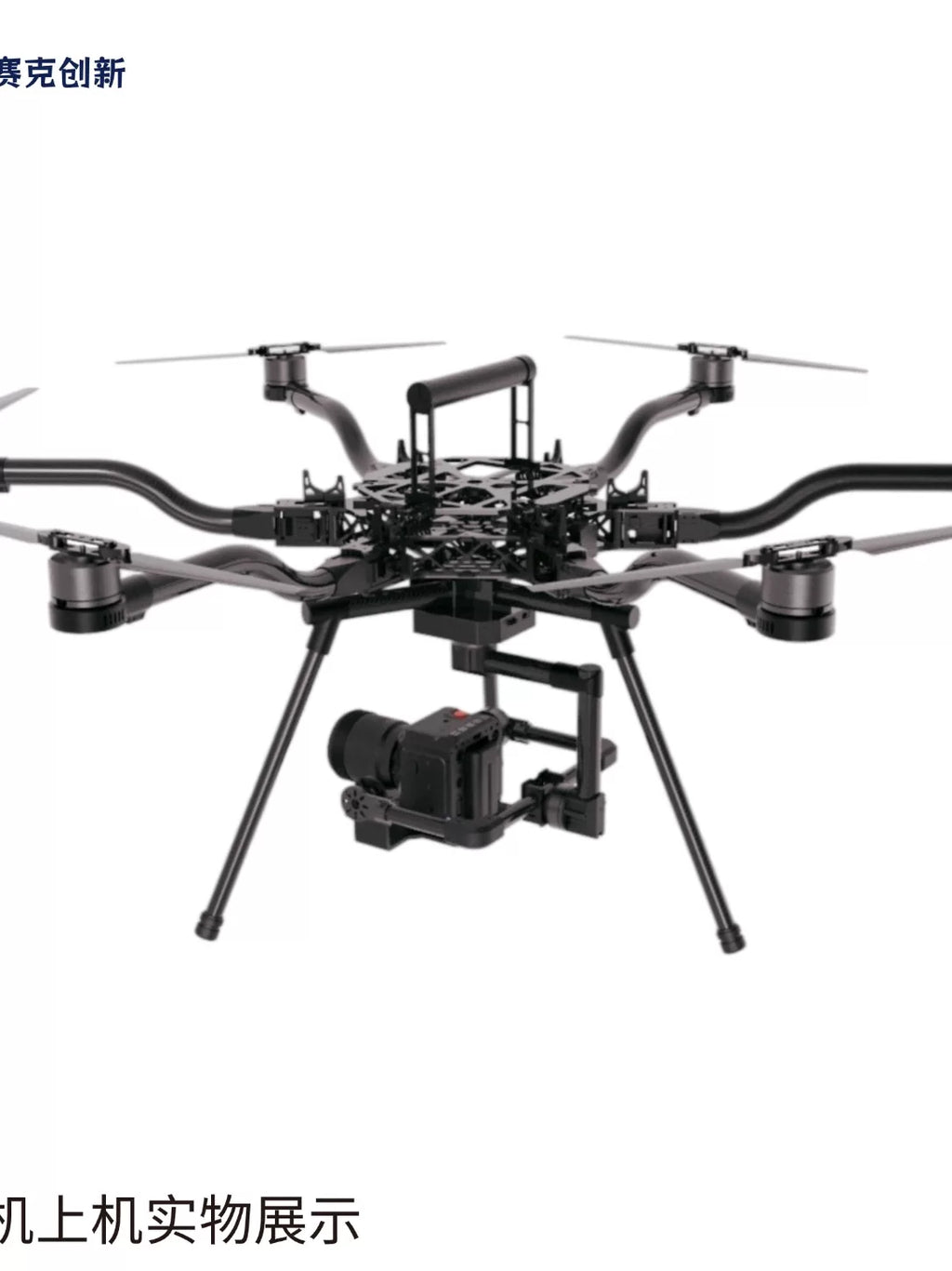 Drone Accessories - 5KG Load Capacity 4-Axis Gimbal Frame