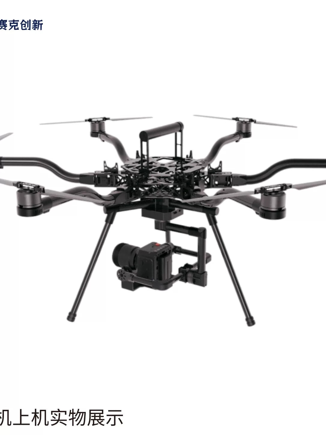 Drone Accessories - 5KG Load Capacity 4-Axis Gimbal Frame