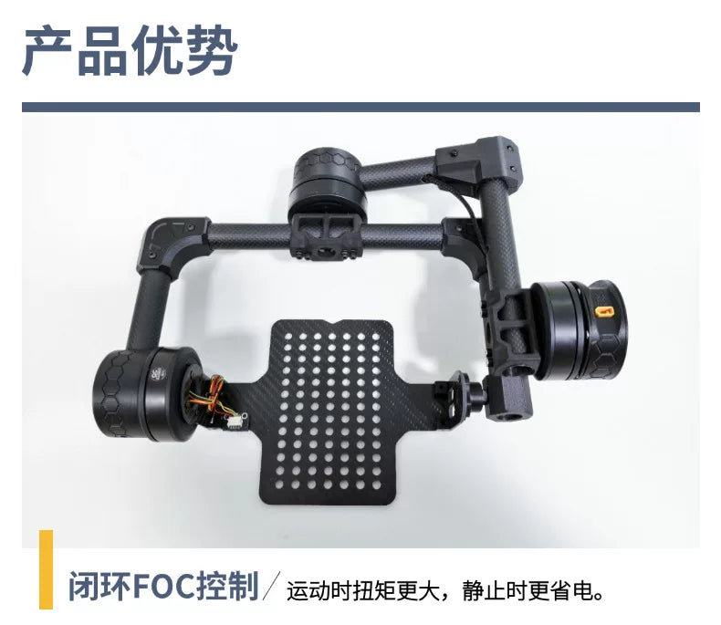Drone Accessories - 5KG Load Capacity 3-Axis Gimbal Frame