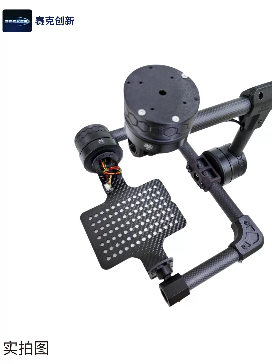 Drone Accessories - 5KG Load Capacity 3-Axis Gimbal Frame