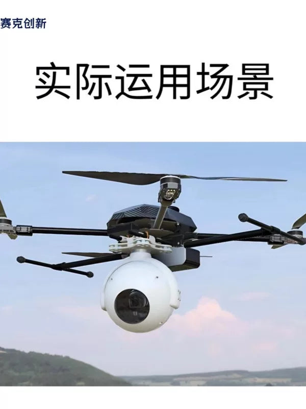 UAV stabilization gimbal housing photoelectric pod gimbal